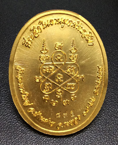 เหรียญโบว์ผูกพัทธสีมา หลวงปู่สิน เนื้อทองแดง 3 กษัตริย์ หมายเลข 895 กล่องเดิมๆ 