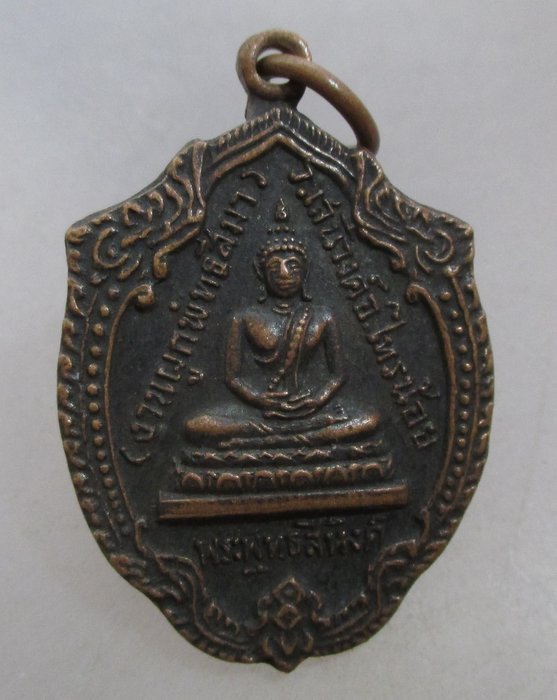 20 บาท เหรียญพระพุทธสิหิงค์ วัดเสนีวงศ์ จ นนทบุรี ปี๑๙