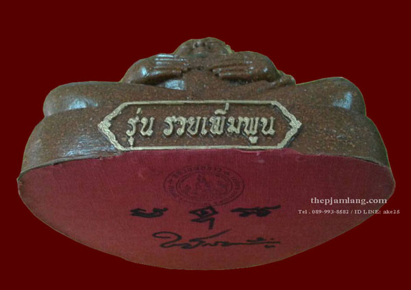 พระสังกัจจายน์ วัดจันทร์ อยุธยา หน้าตัก 7 นิ้ว เนื้อกระเบื้องหลังคาโบสถ์ ปี 2557