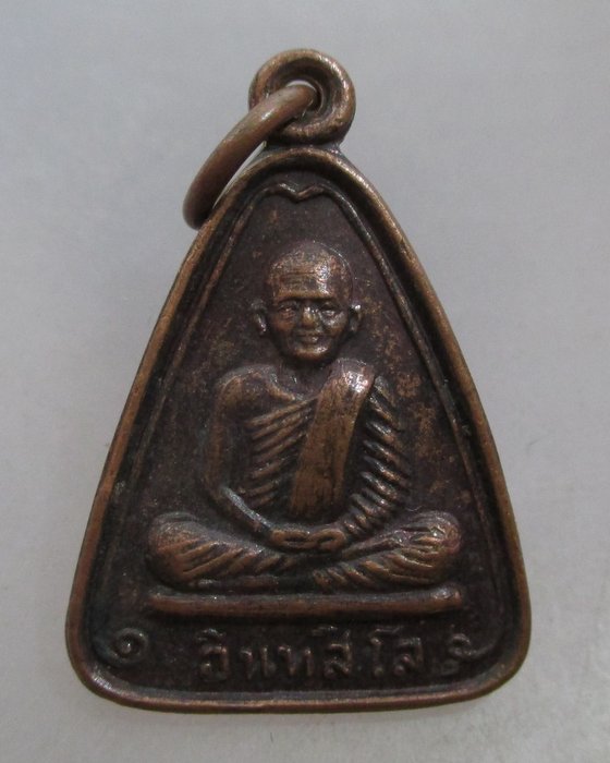 20 บาท เหรียญหลวงพ่อหน่าย วัดบ้่านแจ้ง ออกวัดพฤกษาวนาราม จ.พิจิตร
