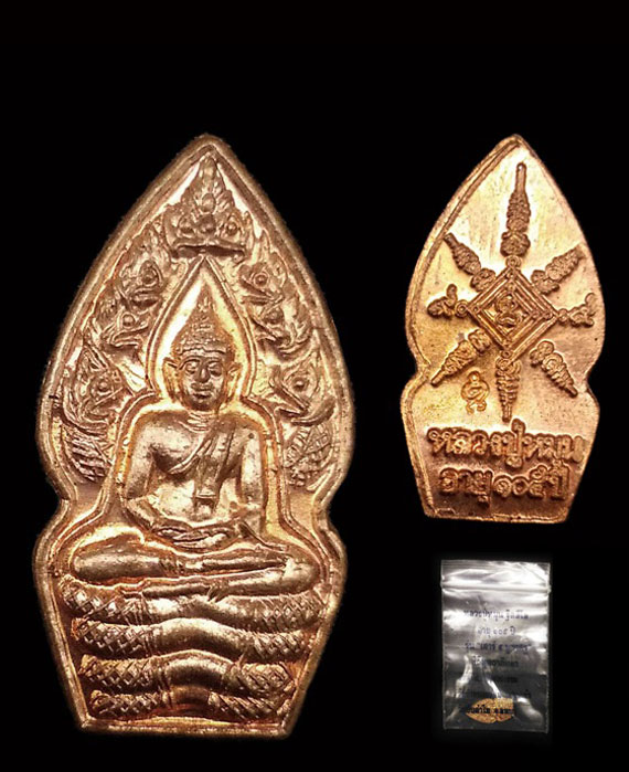 พระนาคปรก หลวงปู่หมุน ปี43 ทองแดงผิวไฟเปล่งๆ เดิมๆ สภาพสวยมากๆ บล็อกนิยม นาคพ่นน้ำ 