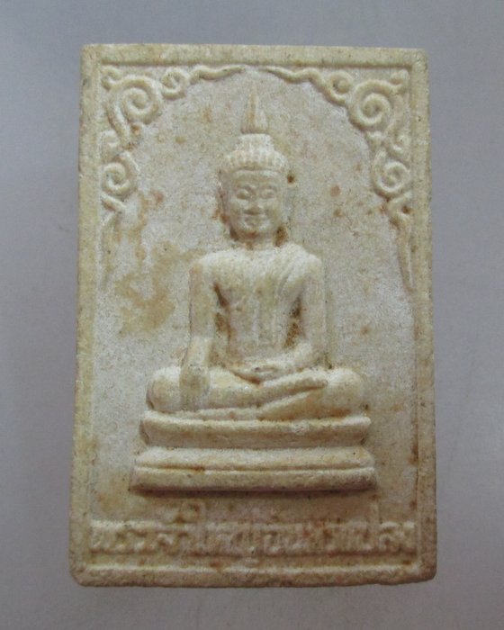 20 บาท พระเจ้าใหญ่อินทรแปลง วัดป่าใหญ่ จ อุบลราชธานี
