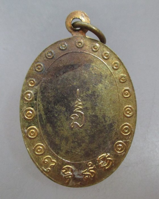 20 บาท เหรียญทุ่งเศรษฐีมหาลาภ