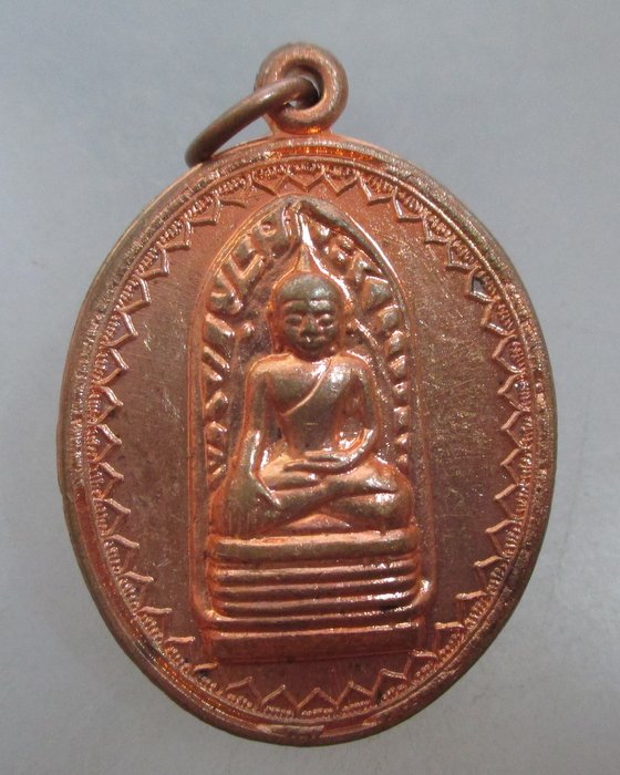 20 บาท เหรียญพระรอด น้อมเกล้าน้อมกระหม่อมถวายพระบาทสมเด็จพระเจ้าอยู่หัว ฯ ปี๓๙