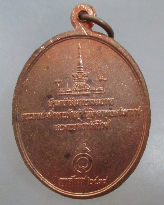 20 บาท เหรียญพระรอด น้อมเกล้าน้อมกระหม่อมถวายพระบาทสมเด็จพระเจ้าอยู่หัว ฯ ปี๓๙