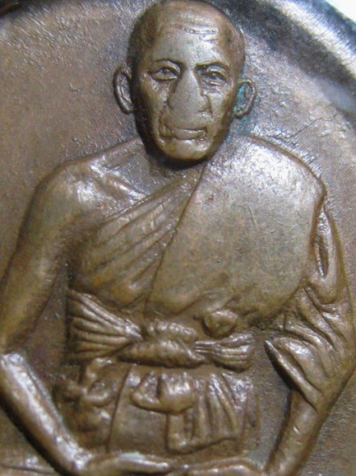 เหรียญหลวงพ่อเปิ่น พิมพ์นิยมหางตรง ปี21เนื้อทองแดง วัดบางพระ จ.นครปฐม