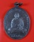 เหรียญ ราชาฤกษ์ พ่อท่านคลิ้ง วัดถลุงทอง ปี 2520