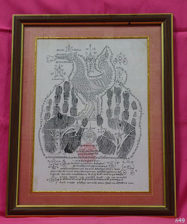 ผ้ายันต์รอยมือรอยเท้า หลวงปู่หงษ์ วัดเพชรบุรี ปี 2538