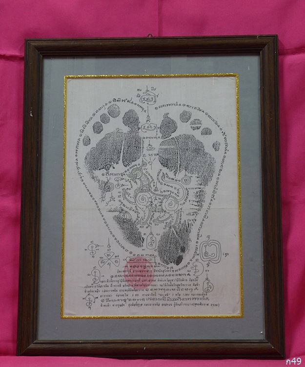 ผ้ายันต์รอยมือรอยเท้า หลวงปู่หงษ์ วัดเพชรบุรี ปี 2538