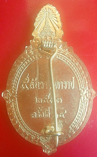 เข็มกลัดลงยา5ธันวามหาราช ครั้งที่14ปี33 เนื้อกะไหล่ทอง