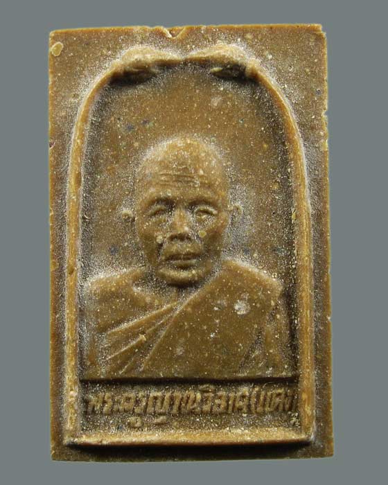 พระผงรูปเหมือน หลวงพ่อแดง ปลุกเสก ออกวัดเทพธิดาราม ปี15