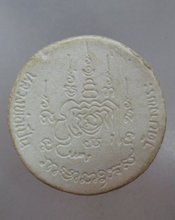 20 บาท พระผงข้างเสือหลวงพ่อเปิ่น วัดบางพระ ฝังพลอย