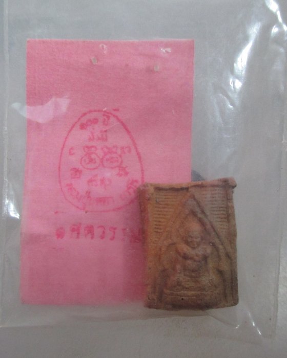 20 บาท พระเนื้อดินรูปเหมือน ๑๐๐ ปี หลวงปู่บุดดา ถาวโร