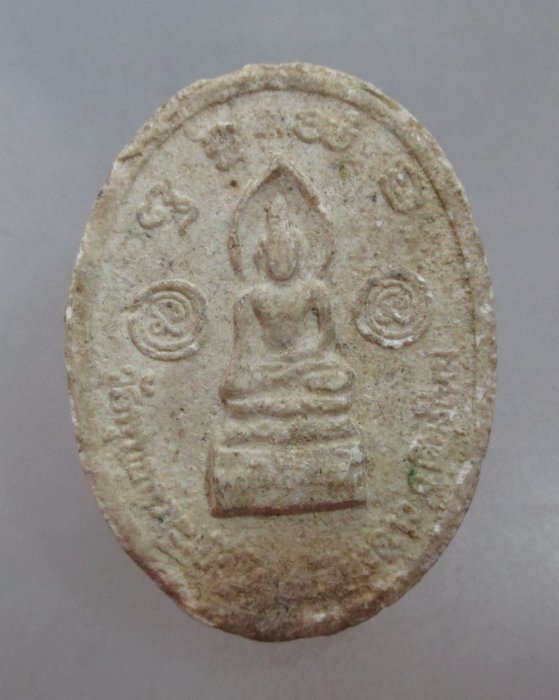 20 บาท พระผงกายสิทธิ์หลวงตาม้า วัดพุทธพรหมปัญโญ จ เชียงใหม่