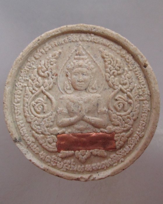 20 บาท พระสุนทรีวาณี วัดสุทัศน์ เนื้อผง