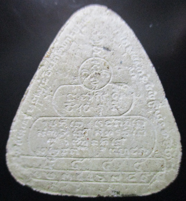 พระปิดตาหลวงพ่อกวย จตุรพิธพรชัย