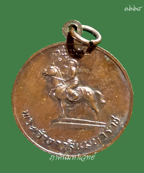 เหรียญ“กูผู้ชนะ” รุ่นแรก หลวงพ่อฤาษีลิงดำ วัดท่าซุง จ.อุทัยธานี