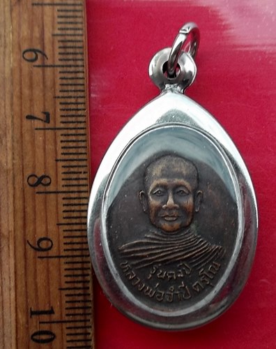 วัดใจเริ่ม 10 บาท กับ เหรียญรุ่นคงปี หลวงพ่อจำปี วัดช้างข้าม หลังหลวงพ่อคง วัดวังสรรพรส จ.จันทบุรี …