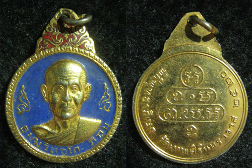 เจ้าคุณนร 3 เหรียญ