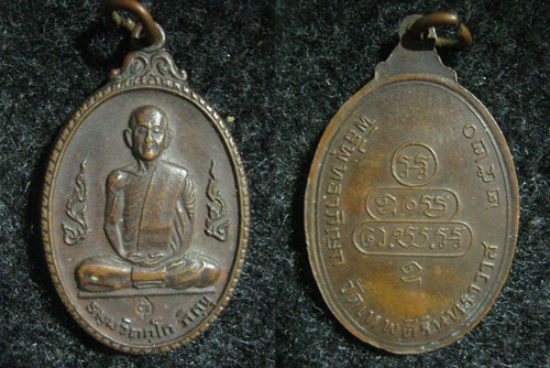 เจ้าคุณนร 3 เหรียญ