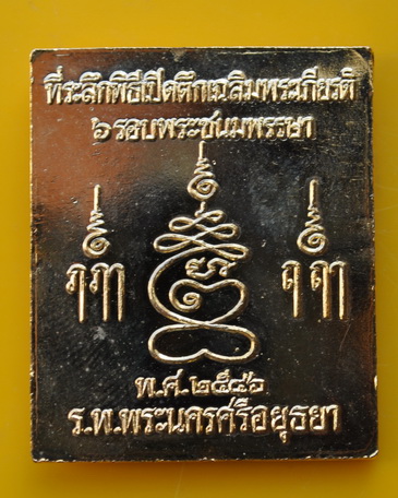 เหรียญปรุหนัง หลวงปู่ชื้น วัดญาณเสน
