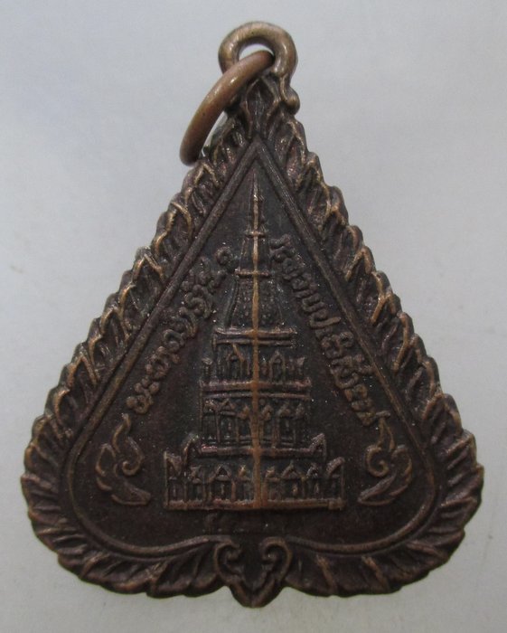 20 บาท เหรียญพระพุทธไม่ทราบที่ครับ