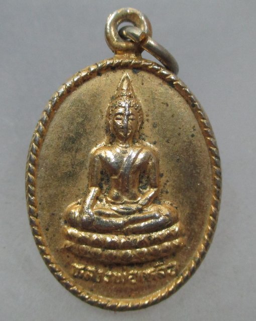 20 บาท เหรียญหลวงพ่อเหลือ วัดสร้อยทอง จ กรุงเทพฯ