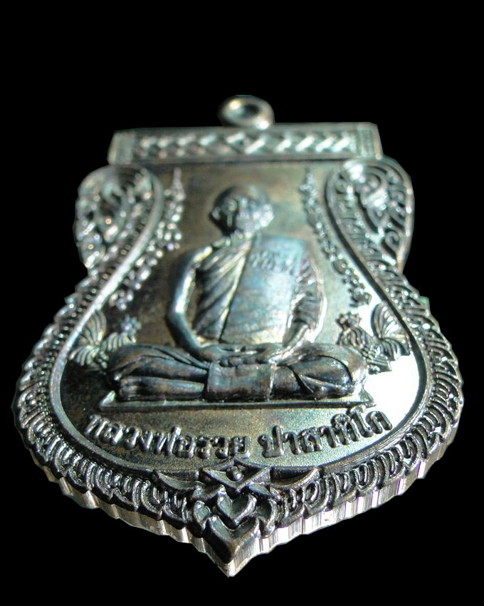 เหรียญเสมารุ่นเลื่อนสมณศักดิ์ หลวงพ่อรวย วัดตะโก อยุธยา