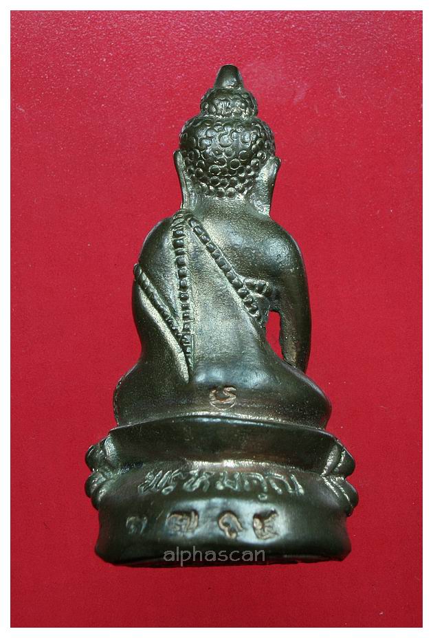 ***พระกริ่งพรหมคุณ เนื้อนวโลหะ ลป.หงษ์ วัดเพชรบุรี สุรินทร์***