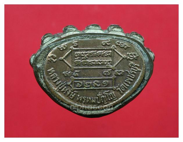 ***พระกริ่งพรหมคุณ เนื้อนวโลหะ ลป.หงษ์ วัดเพชรบุรี สุรินทร์***