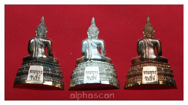 กริ่งทันโต2ชุด3องค์กล่องเดิม***พระพุทธชินสีห์ ภปร. พิธีมหาพุทธาภิเษกวัดบวรนิเวศ พศ.2548***