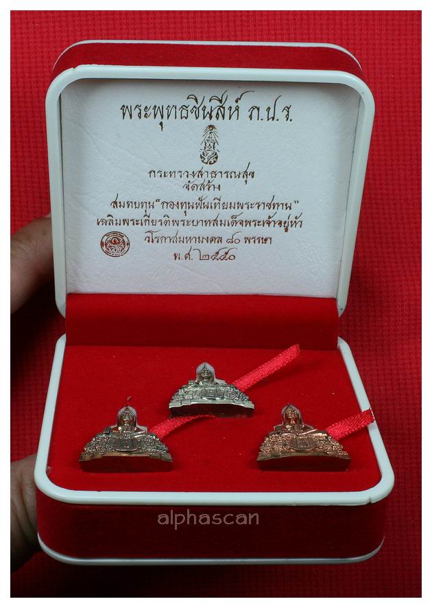 กริ่งทันโต2ชุด3องค์กล่องเดิม***พระพุทธชินสีห์ ภปร. พิธีมหาพุทธาภิเษกวัดบวรนิเวศ พศ.2548***