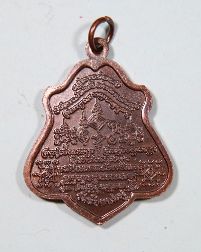 เหรียญรุ่นแรก หลวงปู่นาม วัดน้อยชมภู่ เนื้อทองแดง