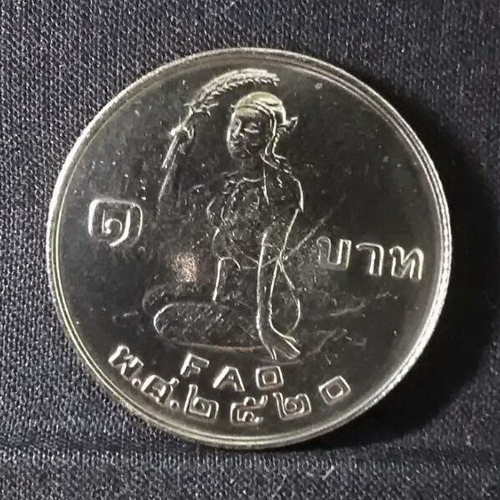 เหรียญ 1 บาท "โปรยข้าว" เหรียญแห่งความอุดมสมบูรณ์ ปี 2520 ด้านหลังพระแม่โพสพ