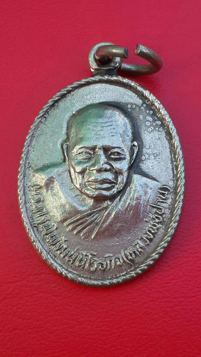 20 นาท หลวงพ่อปานวัดคีรีวันการาม จ.สมุทรปราการ ปี 2527