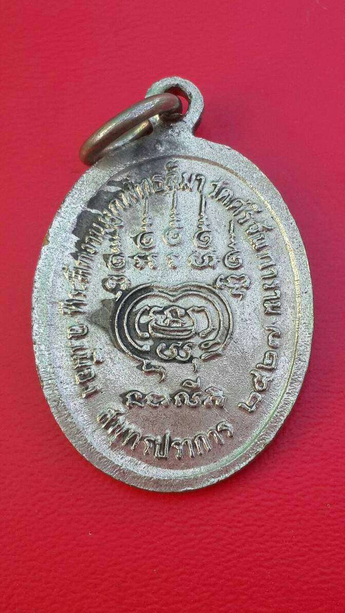 20 นาท หลวงพ่อปานวัดคีรีวันการาม จ.สมุทรปราการ ปี 2527