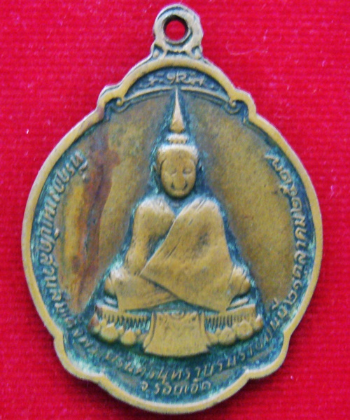 เหรียญหลวงพ่อสมชาย วัดเขาสุกิม หลังพระแก้ว ปี 2527 เนื้อทองแดง