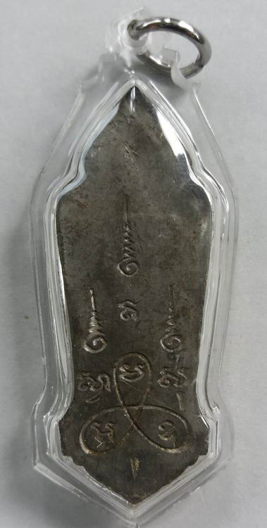 25 ศตวรรษ (เคาะเดียวแดง) เนื้อชิน "พิมพ์หางหงส์" ก04