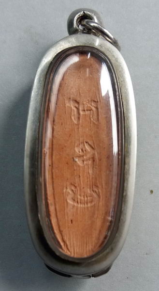 25 ศตวรรษ (เคาะเดียวแดง) เนื้อดิน+กรอบเงินเลี่ยมกันน้ำ ก02