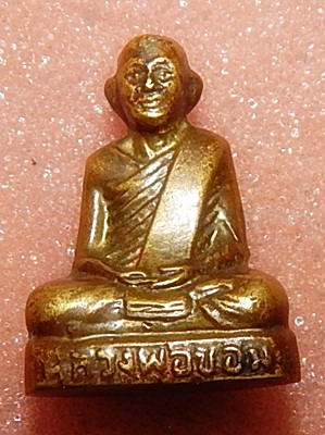 รูปหล่อปั๊มหลวงพ่อขอม วัดไผ่โรงวัว