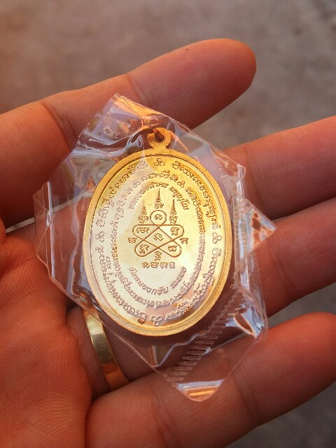 >>>เหรียญมหาโภคทรัพย์ หลวงพ่อสาคร ปี54 เนื้อทองวิป หมายเลข ๔๖๔๑ พร้อมกล่องเดิม ซีลเดิม <<<