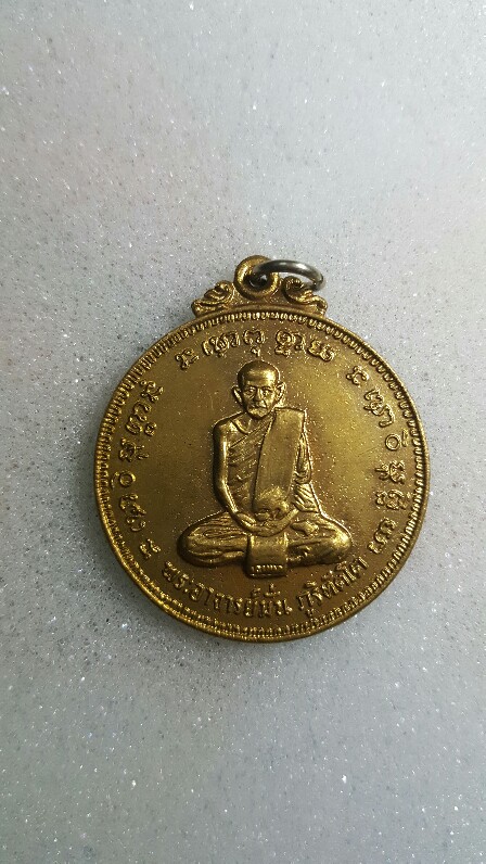 เหรียญกลมหลวงปู่มั่น ภูริทัตโต 100 ปี บล็อคงามเอก ออกวัดเจดีย์หลวง จ.เชียงใหม่ ปี2514