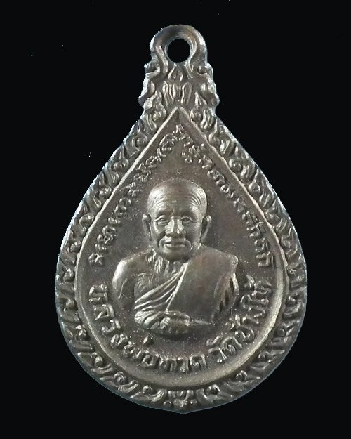เหรียญพิมพ์หยดน้ำ หลวงปู่ทวด หลัง พระอาจารย์ทิม วัดช้างให้ ปี. ๒๕๒๒