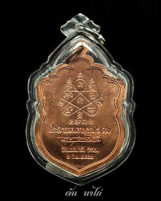 หลวงพ่อสาคร