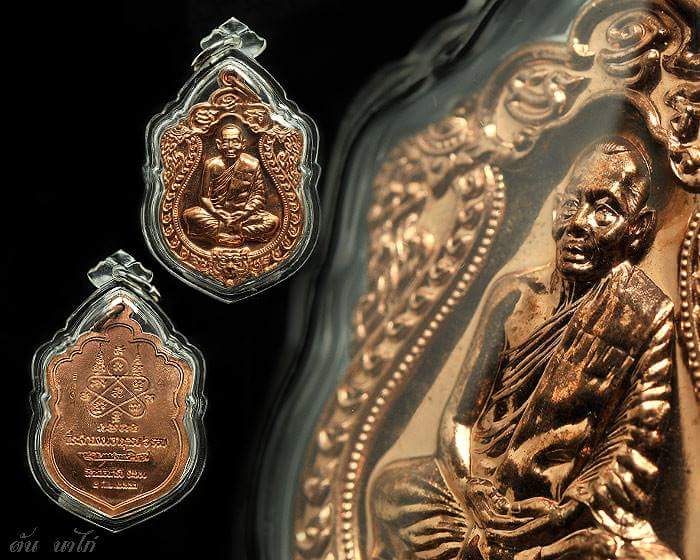 หลวงพ่อสาคร