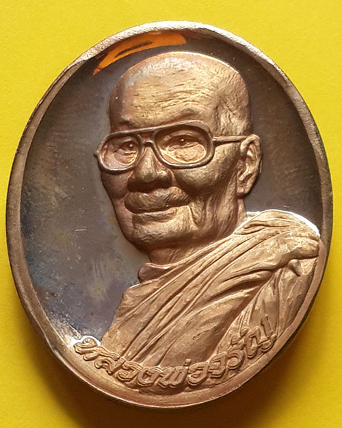 เหรียญฉลอง 80 ปี หลวงพ่อจรัญ ฐิตธมฺโม หลังพระพรหม (เหรียญทองแดงใหญ่) วัดอัมพวัน จ.สิงห์บุรี ปี 2551 