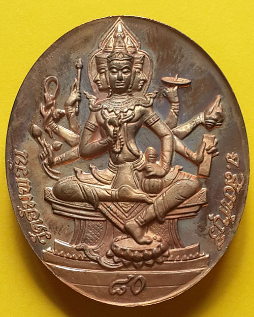 เหรียญฉลอง 80 ปี หลวงพ่อจรัญ ฐิตธมฺโม หลังพระพรหม (เหรียญทองแดงใหญ่) วัดอัมพวัน จ.สิงห์บุรี ปี 2551 