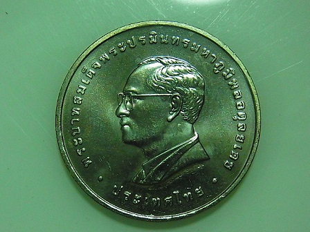 เหรียญรางวัลผู้นำโลก พ.ศ.2541 เคาะแรก