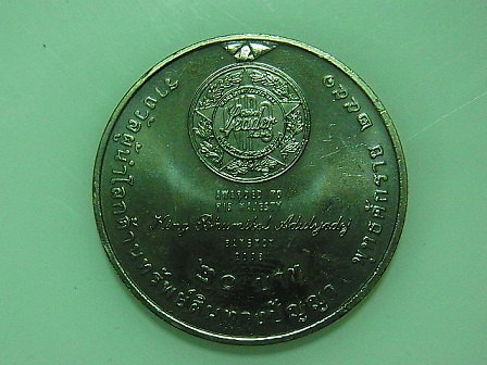 เหรียญรางวัลผู้นำโลก พ.ศ.2541 เคาะแรก