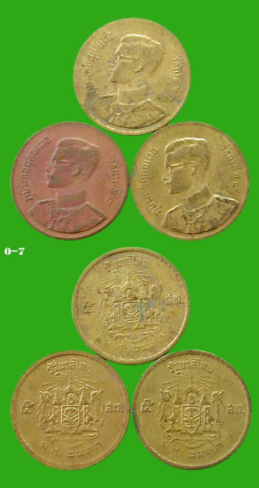 เริ่ม 100 บาท...... เหรียญ ร.๙ ๕ สต 3 เหรียญ
